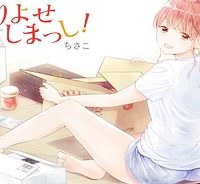 おとりよせしまっし！ (Raw – Free)