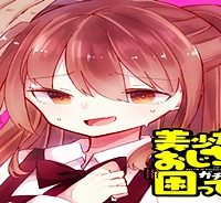 美少女化したおじさんだけど、ガチ恋されて困ってます (Raw – Free)