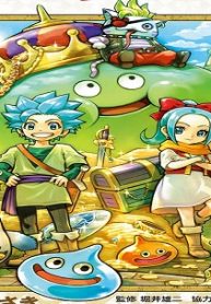 ドラゴンクエスト トレジャーズ アナザーアドベンチャー ファドラの宝島 (Raw – Free)