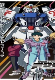 機動戦士ガンダムf90ff (Raw – Free)