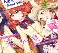 もし、恋が見えたなら (Raw – Free)