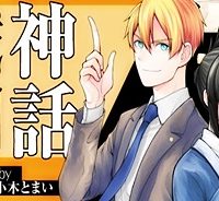 神話裁判 (Raw – Free)