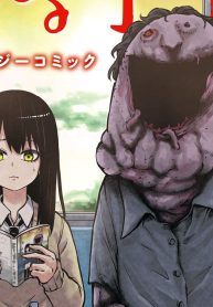 見える子ちゃん 公式アンソロジーコミック (Raw – Free)