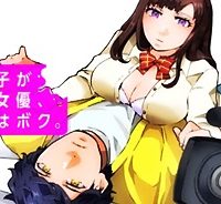 教え子がav女優、監督はボク。 (Raw – Free)