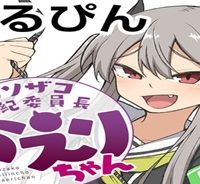 クソザコ風紀委員長かえりちゃん (Raw – Free)