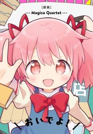 おいでよ！マギカ堂書店 (Raw – Free)