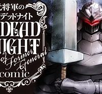 元将軍のアンデッドナイト@Comic (Raw – Free)