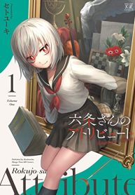 六条さんのアトリビュート (Raw – Free)