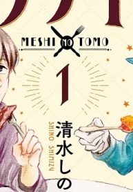 メシノトモ (Raw – Free)