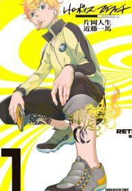 レトロポリス・スクラッチ (Raw – Free)