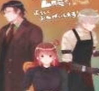 タナトスの栞 連続殺人鬼と文学少女 (Raw – Free)