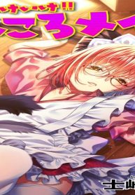 いけいけ！！ねころメイド (Raw – Free)