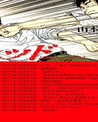 レッド 1969~1972 (Raw – Free)