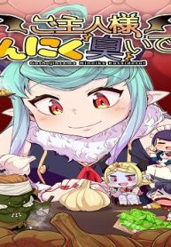 ご主人様にんにく臭いです！ (Raw – Free)