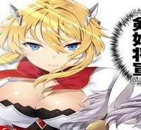 はぐれ精霊医の診察記録 ～聖女騎士団と癒やしの神業～ (Raw – Free)