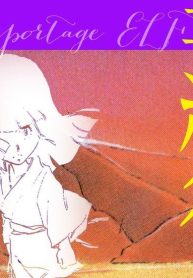 精霊紀行 (Raw – Free)