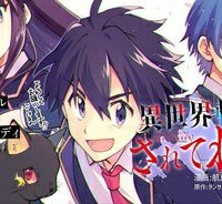 異世界転生…されてねぇ! (Raw – Free)