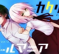 カクリヨ・バトルマニア (Raw – Free)