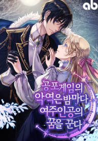 ホラーゲームの悪役はヒロインを守りたい (Raw – Free)