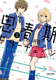 思春期ビターチェンジ (Raw – Free)