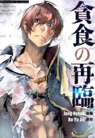 貪食の再臨 (Raw – Free)