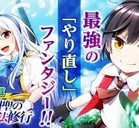 最強剣聖の魔法修行 ～レベル99のステータスを保ったままレベル1からやり直す～ (Raw – Free)