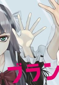 ブランクアーカイヴズ (Raw – Free)