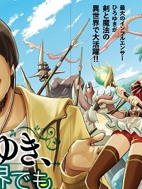 ひろゆき、異世界でも論破で無双します (Raw – Free)