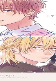 さんかくトワイライト (Raw – Free)