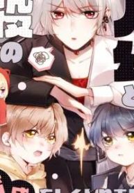 主人公と悪役の育成をしくじりました (Raw – Free)