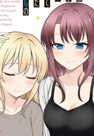 ある日彼氏が女の子になってしまったカップルの日常 (Raw – Free)