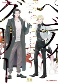 ペディグリー (Raw – Free)