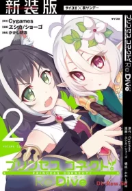 プリンセスコネクト！ (Raw – Free)