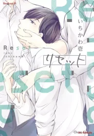 リセット (Raw – Free)