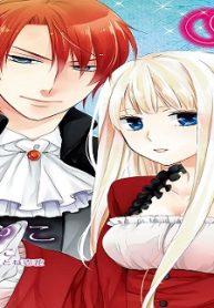 王子様、拾いました (Raw – Free)