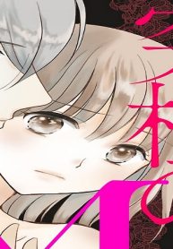 究極のm (Raw – Free)