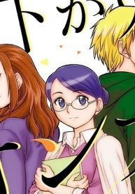 お下がりのオンナ (Raw – Free)