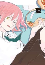 ポジティブぼっちハルミちゃん (Raw – Free)