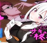 マジメサキュバス柊さん (Raw – Free)