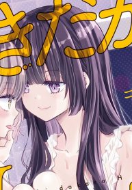 好きだからhしてます。 (Raw – Free)