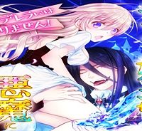 シンデレラにはなりません！　モブキャラ姫は淫らな悪魔に魅入られて (Raw – Free)