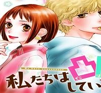 私たちは凸凹している (Raw – Free)