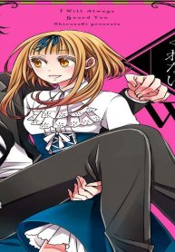 お嬢様が護らせてくれない (Raw – Free)