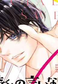 黒崎くんの言いなりになんてならないs (Raw – Free)