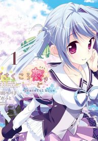 恋がさくころ桜どき　Ｇｒａｃｅｆｕｌ　Ｂｌｕｅ (Raw – Free)