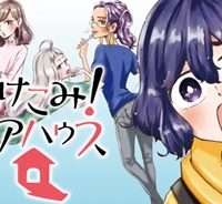 かけこみ！シェアハウス (Raw – Free)