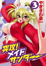 突攻！メイドサンダー (Raw – Free)