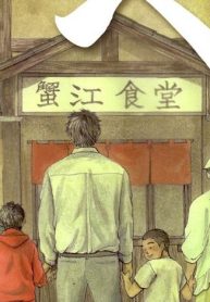 かへ (Raw – Free)