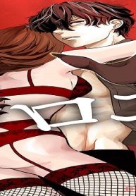 クロエ (Raw – Free)