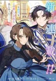 ドロップアウトからの再就職先は、異世界の最強騎士団でした (Raw – Free)